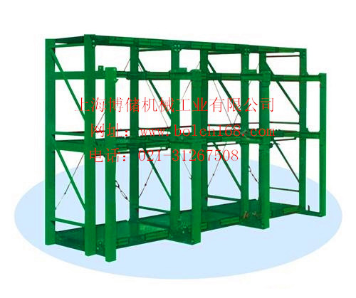 重型模具架-副本